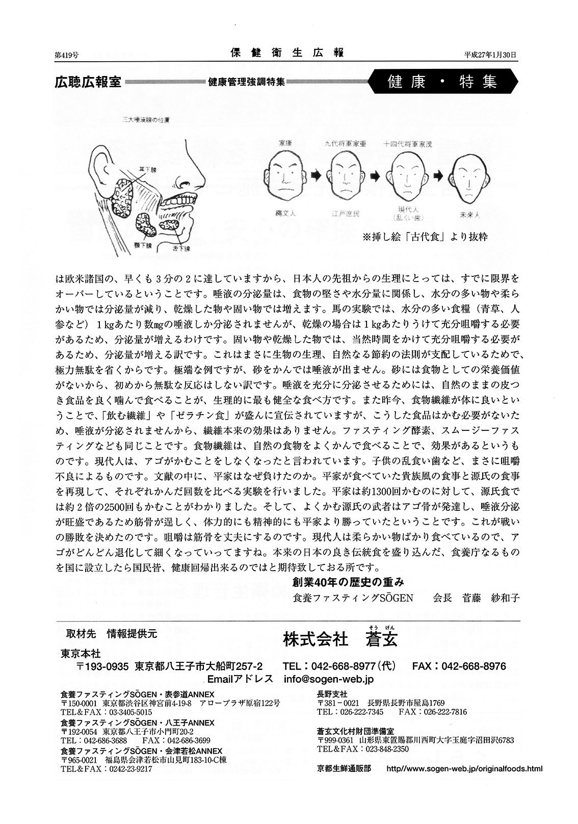 蒼玄メディア掲載情報